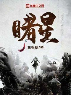南方公园真理之杖